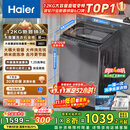 海尔（Haier）波轮洗衣机全自动家用12公斤大容量XQB120-BZ20D1 京东自营直驱变频一级能效家电国家补贴以旧换新