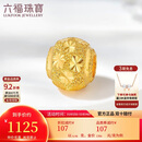 六福珠宝 足金满天星黄金转运珠路路通串珠 计价 约0.98克