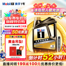 美孚（Mobil）金美孚 全合成汽机油经典表现 曜石黑金系列 0W-20SP级4L