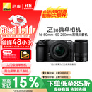 尼康（Nikon）【价保11.11】Z30微单相机 微单套机 无反相机 (Z DX 16-50mm+50-250mm )双镜头4K超高清视频