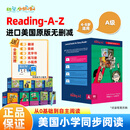 raz分级阅读绘本美国教材aa-o级reading a to z 进口原版英文读物少儿英语启蒙高频词书籍支持小蝌蚪小达人点读笔绘本 【4-8岁】A级别【学前基础】99册