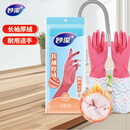 妙洁加长保暖乳胶手套 天然乳胶 1双 均码 长袖厚绒 家务厨房洗碗