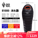 黑冰（BLACKICE）新款【B系列鸭绒木乃伊式羽绒睡袋】户外露营单人羽绒睡袋 黑色 B1000 L码（新标准）
