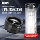 Taan泰昂羽毛球蒸球机迷你充电熏球器小羽宝便携耐打高配版黑色GM380