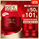 玉兰油（OLAY）全新超红瓶面霜滋润50g紧致抗衰老保湿面霜女士护肤品生日礼物女