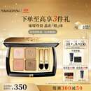 毛戈平塑形晶彩四色眼影盘白茶香槟奶茶盘大地色持久生日礼物送女友