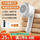 LYNN去毛球器 毛球修剪器衣服起球打除吸刮黏剃毛球器粘毛器充电式 白