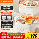 苏泊尔（SUPOR）电炖盅电炖锅隔水炖煮家用煲汤锅燕窝炖盅4.5L炖汤锅蒸炖一体多功能锅DZ25FC873