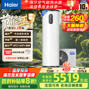 海尔（Haier）【节能王F5】空气能热水器200升家用变频电辅 一级能效热泵【国家补贴20%】自营上门安装（4~6人）