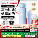 Ulike ME【湿脱不加价】国家补贴15%蓝宝石冰点脱毛仪女生全身大学生送女友生日礼物