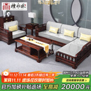 檀永林 红木家具印尼黑酸枝 (学名:阔叶黄檀）实木沙发 新中式贵妃转角沙发 L型沙发 三件套(双人位+贵妃位+大茶几)