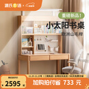 源氏木语儿童家具儿童学习桌实木简约书桌书架一体桌写字家用学生课桌护眼灯阳光桌 1.2米学习桌+大上架（不带灯）