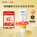 美德乐（Medela）羊脂膏乳头膏新版升级天然安全 乳头滋润膏37g