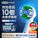 欧乐B电动牙刷头 精准清洁X型12支装EB20  RX-12适配成人D/P/Pro系列【正品刷头】