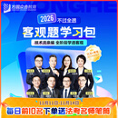 【不过退费】新2026众合法考 客观题学习包 精讲卷真金题卷背诵卷法律职业资格考试课配资料
