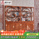 檀永林 红木家具非洲花梨（学名：刺猬紫檀)博古架实木书架多宝格阁书柜 单个博古108*36*198