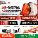 极萌文俊辉推荐国家补贴max三代胶原炮机美容仪紧致闪修【抗衰抗皱淡纹】提亮水光生日礼物价保双11