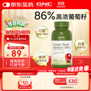 GNC健安喜葡萄籽精华100粒 维生素白藜芦醇花青素亮肤焕白女神礼物