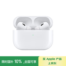 Apple/苹果 AirPods Pro (第二代) 搭配MagSafe充电盒 (USB-C) 苹果耳机 蓝牙耳机 适用iPhone/iPad/Mac