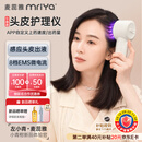 麦蕊雅智能头皮上药器米诺感应出液mriya自动导液梳头皮按摩梳 小青柑