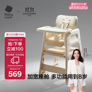babycare宝宝百变餐椅多功能婴儿餐椅安全防摔儿童吃饭座椅6个月+ 里瑟米