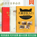 【快速发货】套装 3本一套 犬猫中药入门 附临床医案例 犬猫中医入门 附针灸按摩图谱 宠物中医药临证指南 小动物中医学犬猫