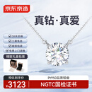 京东京造 晨星系列pt950铂金培育钻石项链1克拉钻石约45cm礼物送老婆女友