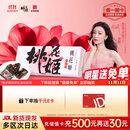 东阿阿胶桃花姬阿胶糕75g盒装即食阿胶糕礼盒装送礼送长辈见家长