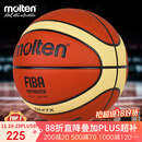 摩腾（molten）篮球7号成人GM7X FIBA国际篮联公认BGM7X室内外比赛训练赛事篮球