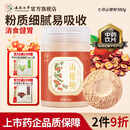 七丹【上市企业 】山楂粉超细粉180g瓶装 粉质细腻GMP药企十万级洁净 180g/瓶