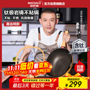 迈巴勒【抖音同款】钛极岩铸不粘炒锅煎炒多用途炒菜锅家用炒锅耐磨32cm