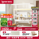 爱果乐（IGROW）小明同学儿童学习桌书桌实木升降护眼大路灯阳光桌椅套装一体1.2m