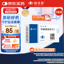 【原研药】络活喜 苯磺酸氨氯地平片 5mg*28片/盒 6盒装 