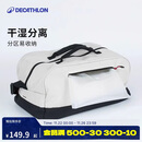 迪卡侬迪卡侬游泳包干湿分离健身包水上含鞋袋27L4887678