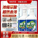 新升级草酸清洁剂瓷砖地板卫生间强力去污不留痕家用清洁剂 2大瓶升级装【强力去污 深层清洁】送喷头