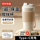 京东京造 小旋风搅拌杯Pro 电动咖啡杯 316不锈钢双层保温316转子 400ml