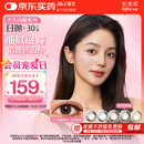 强生美瞳日抛彩色近视隐形眼镜安视优30片define进口cos妍妍棕色650度