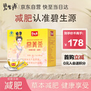 碧生源牌常菁茶（原减肥茶）60袋装自营旗舰店草本配方通便男女成人通用