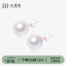 大溪地10-11mm爱迪生珍珠耳钉 18K金强光淡水珍珠耳饰生日礼物