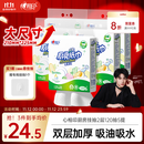 心相印厨房用纸悬挂式抽纸120抽*5提整箱装 9倍吸油锁水食品级厨房纸