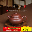 百年利永 紫砂壶宜兴纯全手工原矿底槽青泡茶壶家用功夫茶具掇只壶285cc 底槽青 285ml