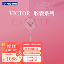 威克多（VICTOR）胜利胶囊系列羽毛球拍胶囊系列龙牙系列空拍 TK-RYUGA-METALLIC-CPS粉色4U5