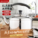 美厨（maxcook）304不锈钢烧水壶 6L加厚中式鸣音 煤气电磁炉通用 MCH654