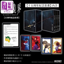 轻小说 空之境界15周年盒装套书 奈须蘑菇 台版轻小说 尖端出版社