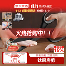 京东京造 钛厨房剪刀 剪骨食品剪防锈多功能厨房专用鸡骨【有钛健康】