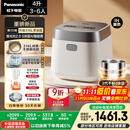 松下（Panasonic）【国家补贴20%】饭光光2.0电饭煲0涂层IH加热家用电饭锅4-5人无涂层不锈钢一级能效4升SR-HNS152-W