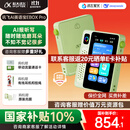 科大讯飞听力宝AI英语宝EBOX Pro【国家补贴】英语听力学习机 听读神器随身听 随时随地磨耳朵 128G