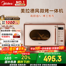 美的（Midea）小滋味微波炉烤箱一体机小型家用微波炉光波加热一级能效平板变频复古美拉德风C1G2