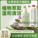 长青泉24味本草洗发水洗发液草本精华古法熬制侧柏叶何首乌生姜 单瓶装