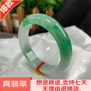 缅镯翡翠手镯缅甸冰种玉手镯浅绿飘花冰糯种玉镯子女款高冰真玉镯正品 54mm圈口